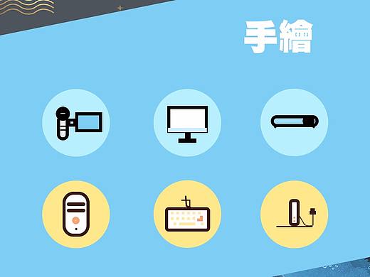 icon（个人主页-ZMjU3NzQxMDA=） - 图标 - 站酷设计师燕翎白原创素材 - 站酷ZCOOL