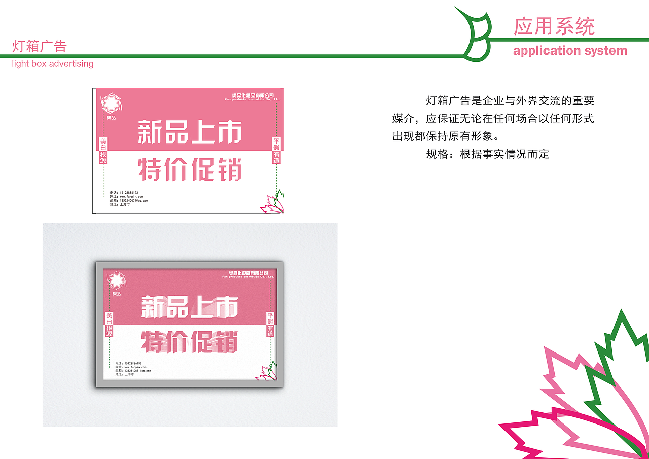 vi手册（图ZMTE1OTQxMzcy） - 品牌 - 站酷设计师丶落原创素材 - 站酷ZCOOL