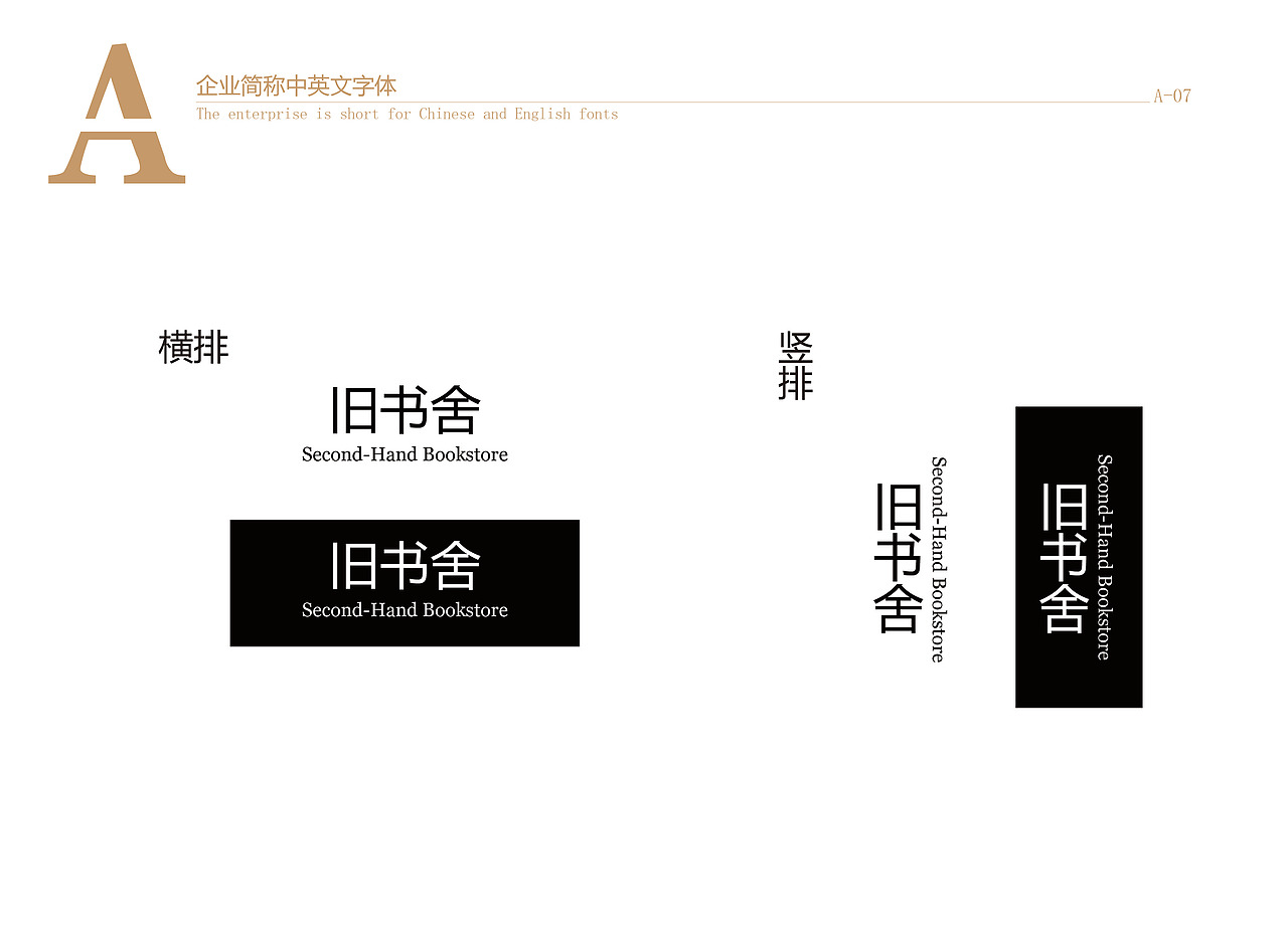 书店vi（图ZMjI3NjkxNzUy） - 品牌 - 站酷设计师阳光下的虫虫原创素材 - 站酷ZCOOL