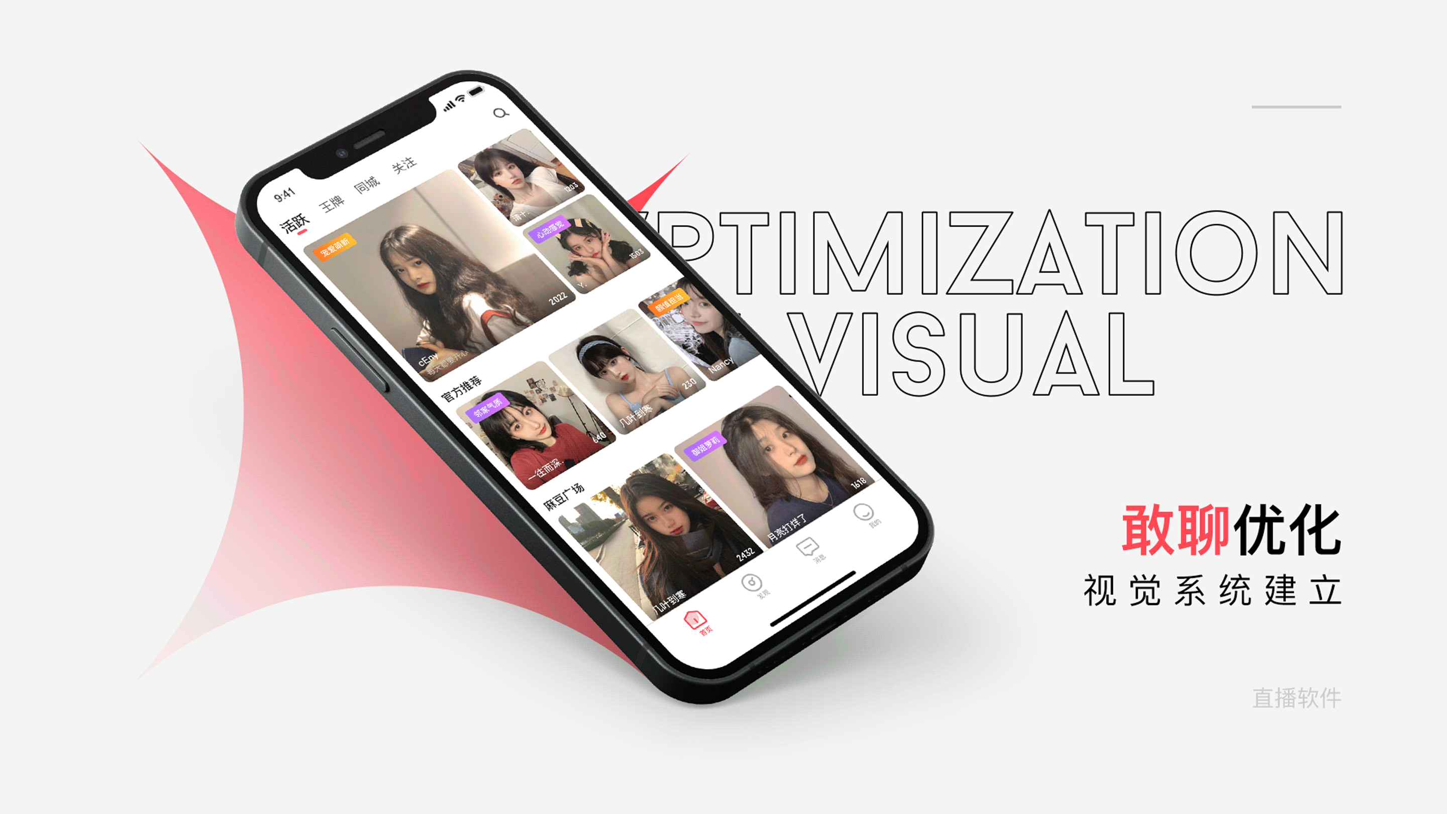 作品集（图ZMjQzOTcxOTU2） - APP界面 - 站酷设计师寻找者原创素材 - 站酷ZCOOL