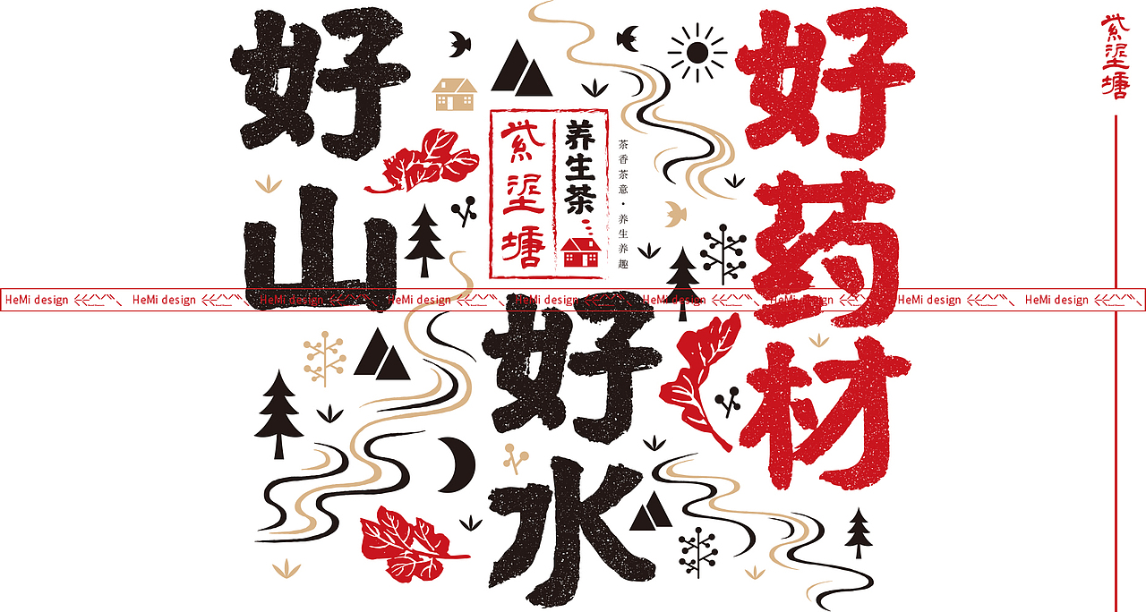 紫泥塘茶叶包装（图ZMjc3NDM4MTM2） - 包装 - 站酷设计师合觅设计原创素材 - 站酷ZCOOL