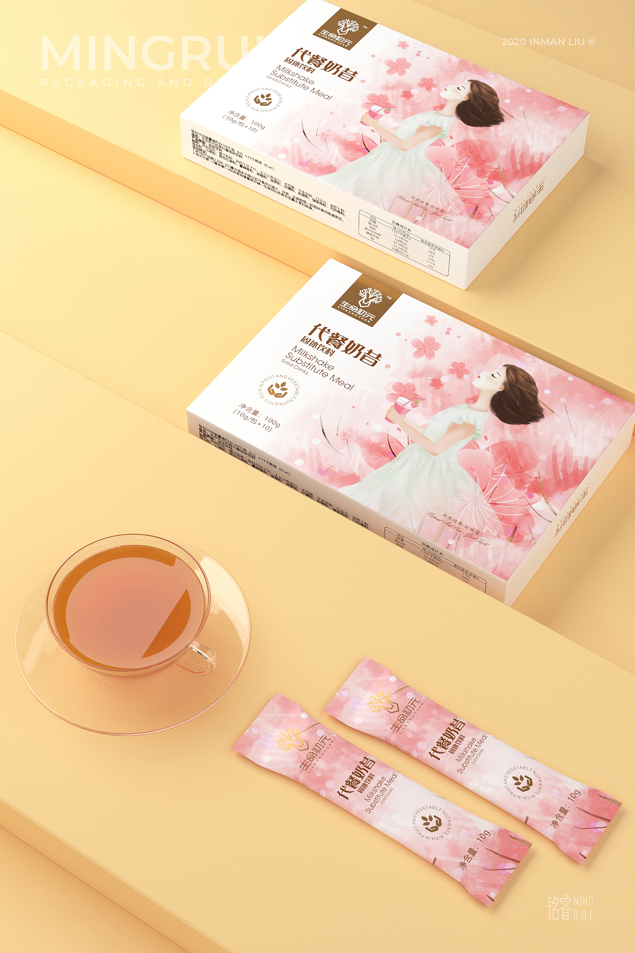 保健品包装设计 代餐奶昔 固体饮料 包装 铝膜袋设计