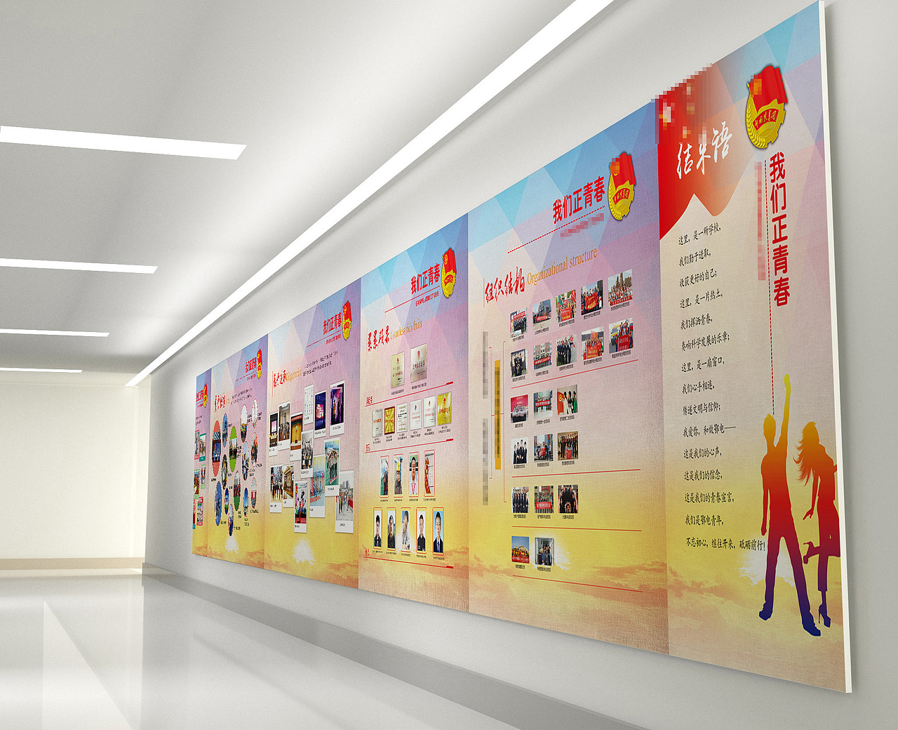 共青团活动展板设计衡水朗维设计工作室