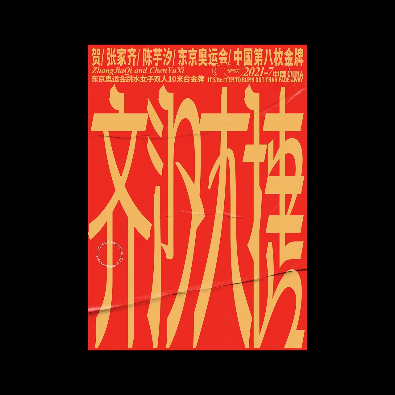 贺（图ZMjY1OTg0NzMy） - 字体/字形 - 站酷设计师懒羊可乐原创素材 - 站酷ZCOOL