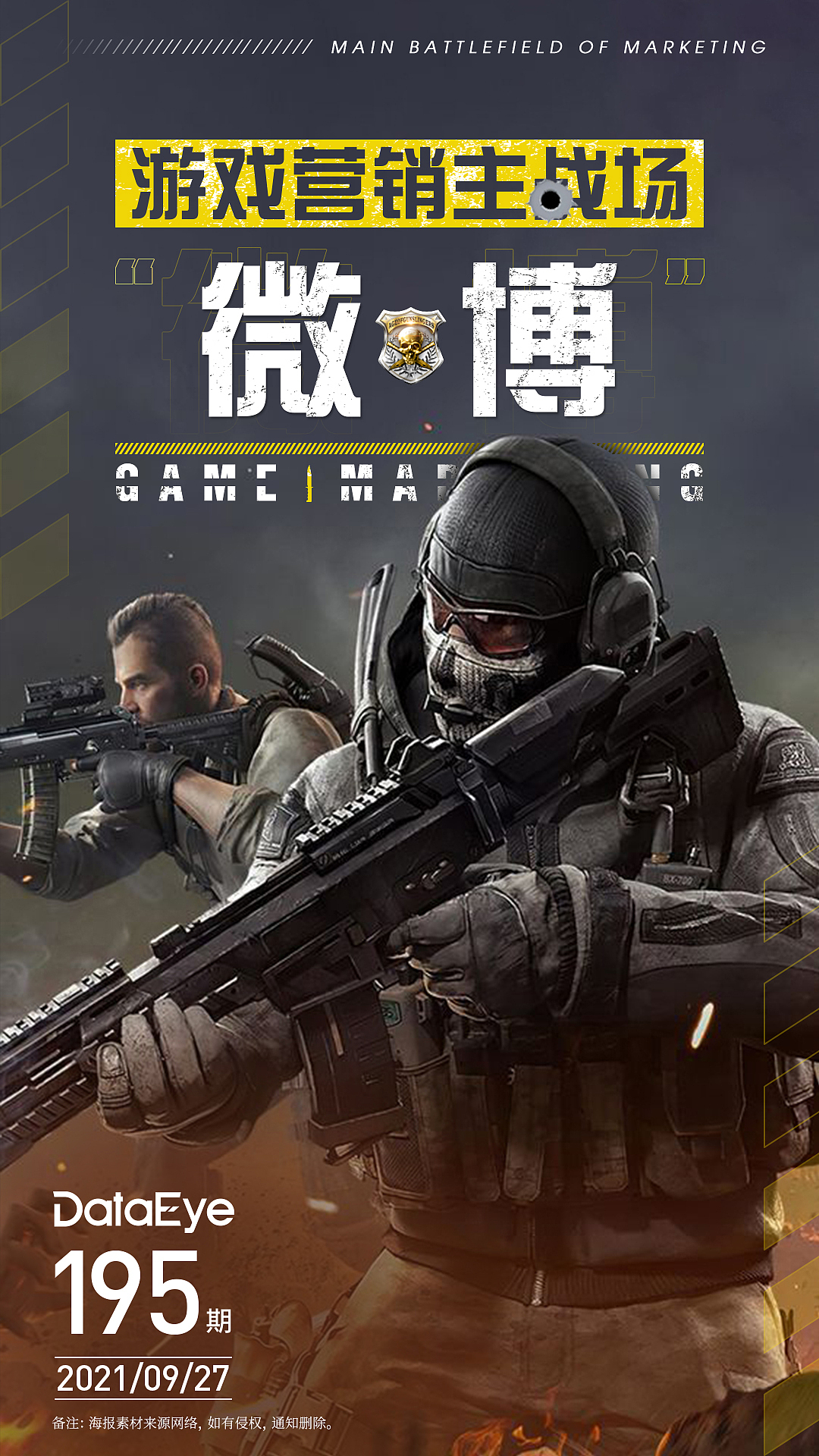 手游海报设计（图ZMjc0OTUyNDAw） - 海报 - 站酷设计师是寒琪啊原创素材 - 站酷ZCOOL