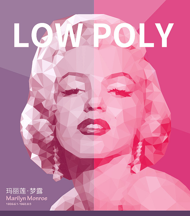 LOW POLY_Marilyn Monroe（图ZMTg4NDIxMjQ=） - 图案 - 站酷设计师manbuyunduan526原创素材 - 站酷ZCOOL