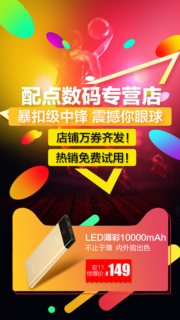 电子商务双11需要的一系列神笔海报（图ZNjYwMjc1NzI=） - 电商 - 站酷设计师小越SAMA原创素材 - 站酷ZCOOL