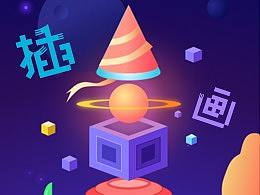 想象力火箭