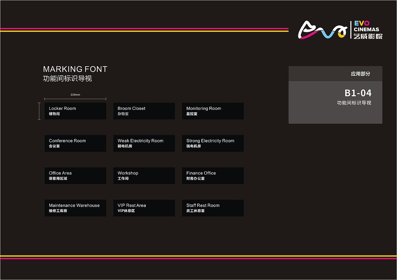 艺威影院VIS 视觉识别手册（图ZMTYwNTc3Njc2） - 书籍/画册 - 站酷设计师温柔胖原创素材 - 站酷ZCOOL