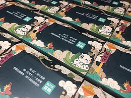 2000+份[专属]带名字的端午礼盒, 他们都收到了, 你呢