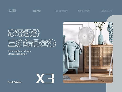 产品渲染 | 电器设计家具场景图