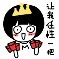 【姚胖胖表情】微信红包聊天表情（图ZMjQ2MzM3NTY=） - 网络表情 - 站酷设计师姚小M原创素材 - 站酷ZCOOL
