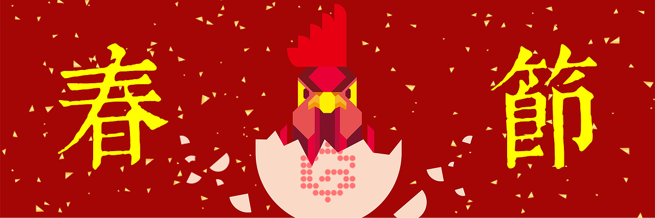 鸡年公司彩蛋（图ZODEyNTgzNjg=） - 图案 - 站酷设计师害羞的枫树原创素材 - 站酷ZCOOL