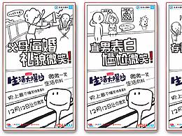 生活大爆炒 創(chuàng)意海報