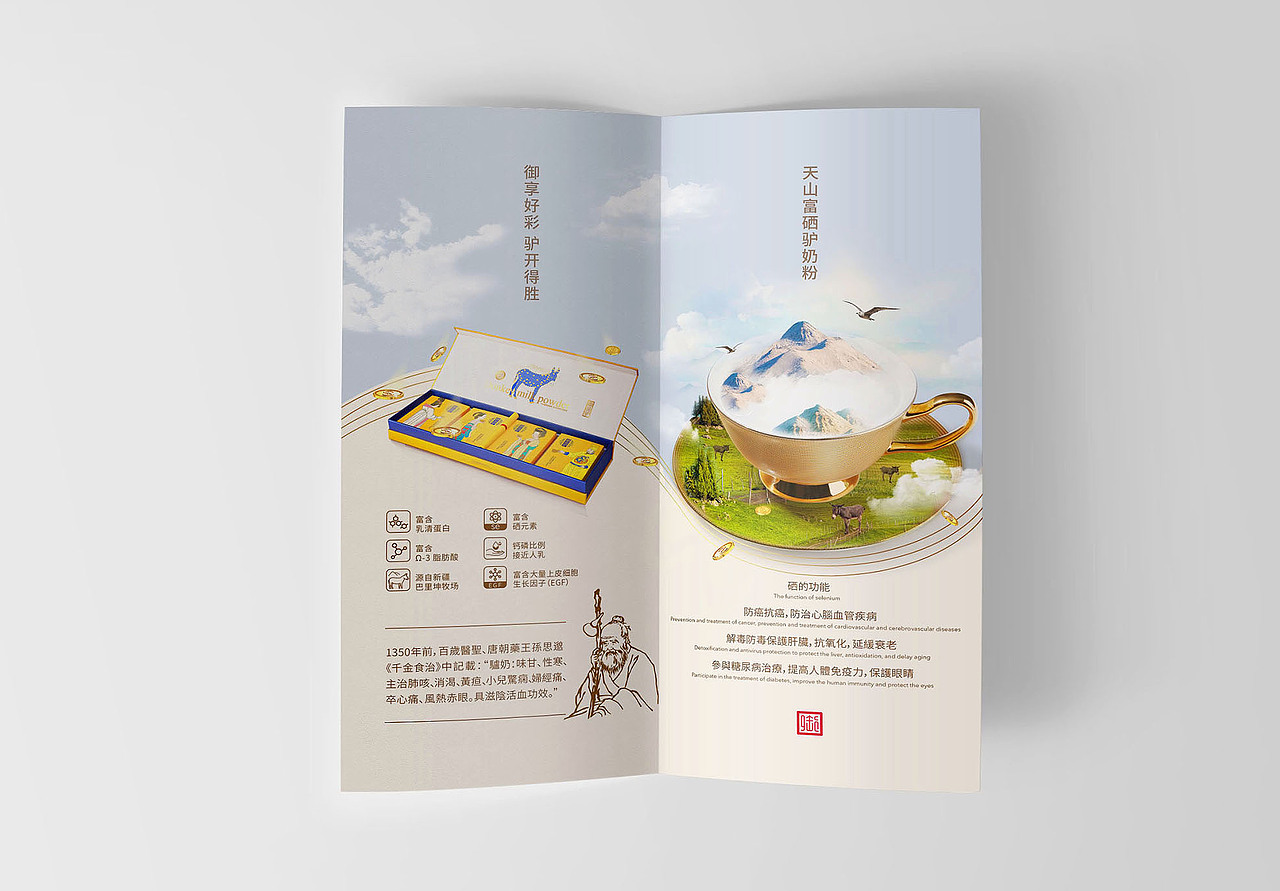 保健品礼盒包装设计（驴奶粉）（图ZMTE1Nzg2NDY4） - 包装 - 站酷设计师096陈友绵原创素材 - 站酷ZCOOL