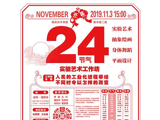 展览海报