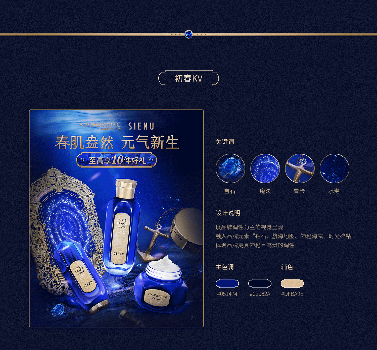 时妍露2020电商页面视觉展示（图ZMjQ3MDM5MDky） - 电商 - 站酷设计师2021快乐打工人原创素材 - 站酷ZCOOL