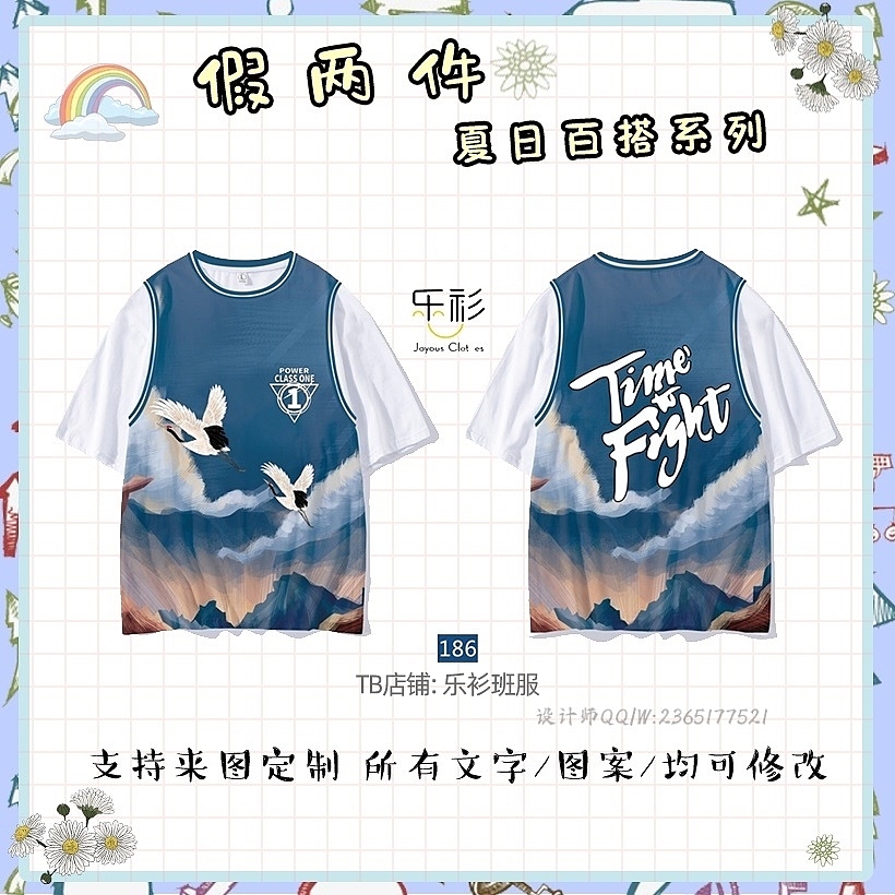 夏季班服短袖设计，班服图案素材（图ZMjYwMjY4ODQ4） - 其他服装 - 站酷设计师乐衫班服定制原创素材 - 站酷ZCOOL