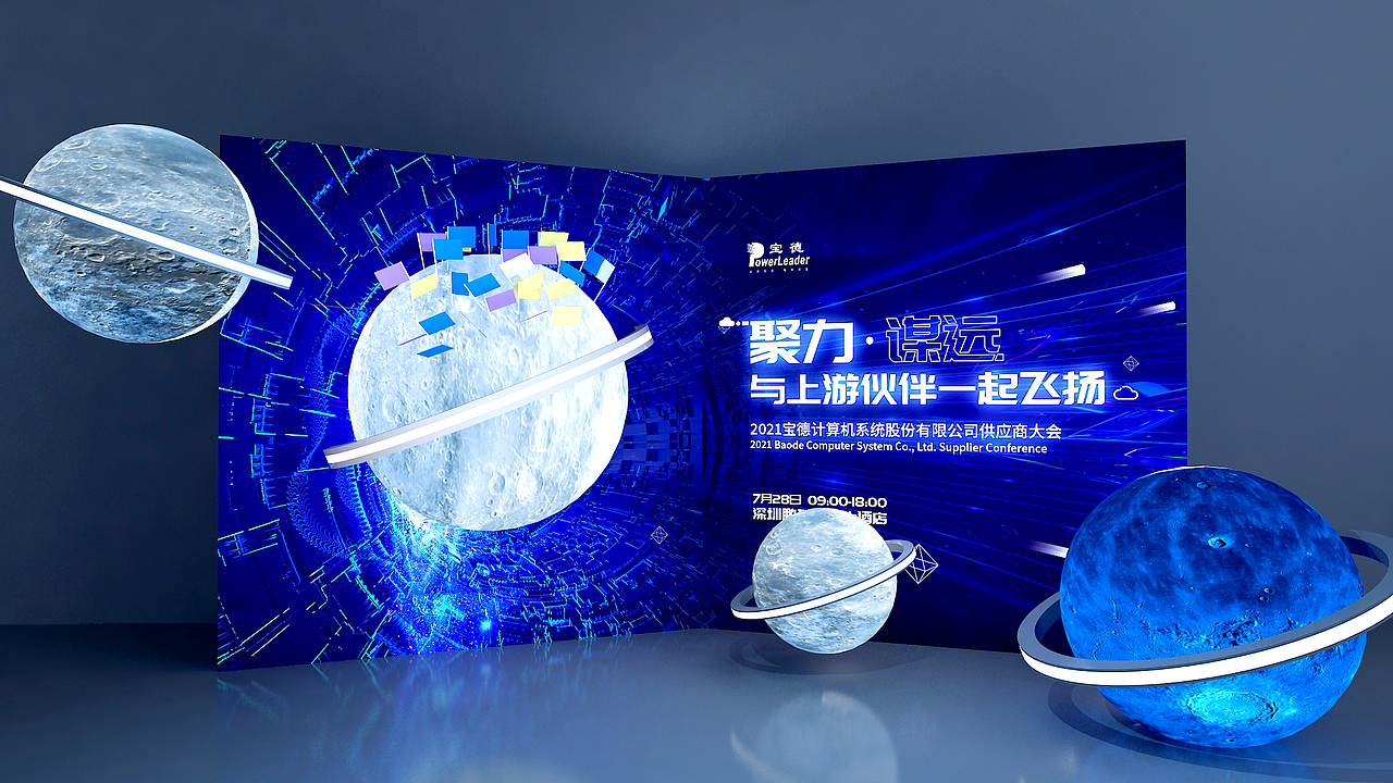 舞美 晚宴 线下会议（图ZMjYyOTk5MzAw） - 其他三维 - 站酷设计师拾光印象u原创素材 - 站酷ZCOOL