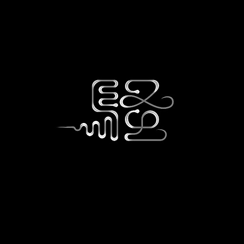 品牌字体设计整理（图ZMjU5NDU0NzY=） - 字体/字形 - 站酷设计师李鑫品牌设计原创素材 - 站酷ZCOOL