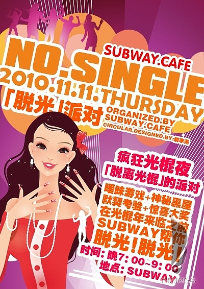 給學(xué)校Subway做的光棍節(jié)宣傳單（圖ZMTgxNDE2NA==） - 海報(bào) - 站酷設(shè)計(jì)師DANIELDE原創(chuàng)素材 - 站酷ZCOOL