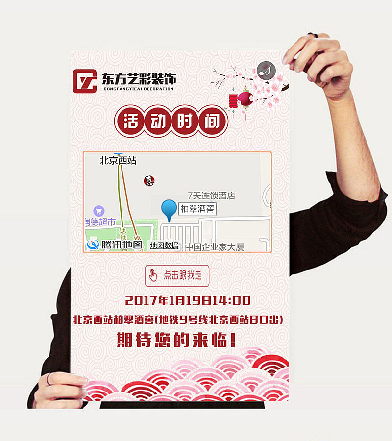 公司年会邀请函2017（图ZNjg2MzcxMTY=） - 移动端网页 - 站酷设计师红旗招展原创素材 - 站酷ZCOOL