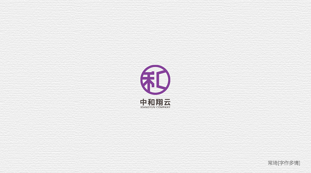 常琦●字作多情日记（图ZOTcxMjIxODg=） - 字体/字形 - 站酷设计师空巷候鸟原创素材 - 站酷ZCOOL