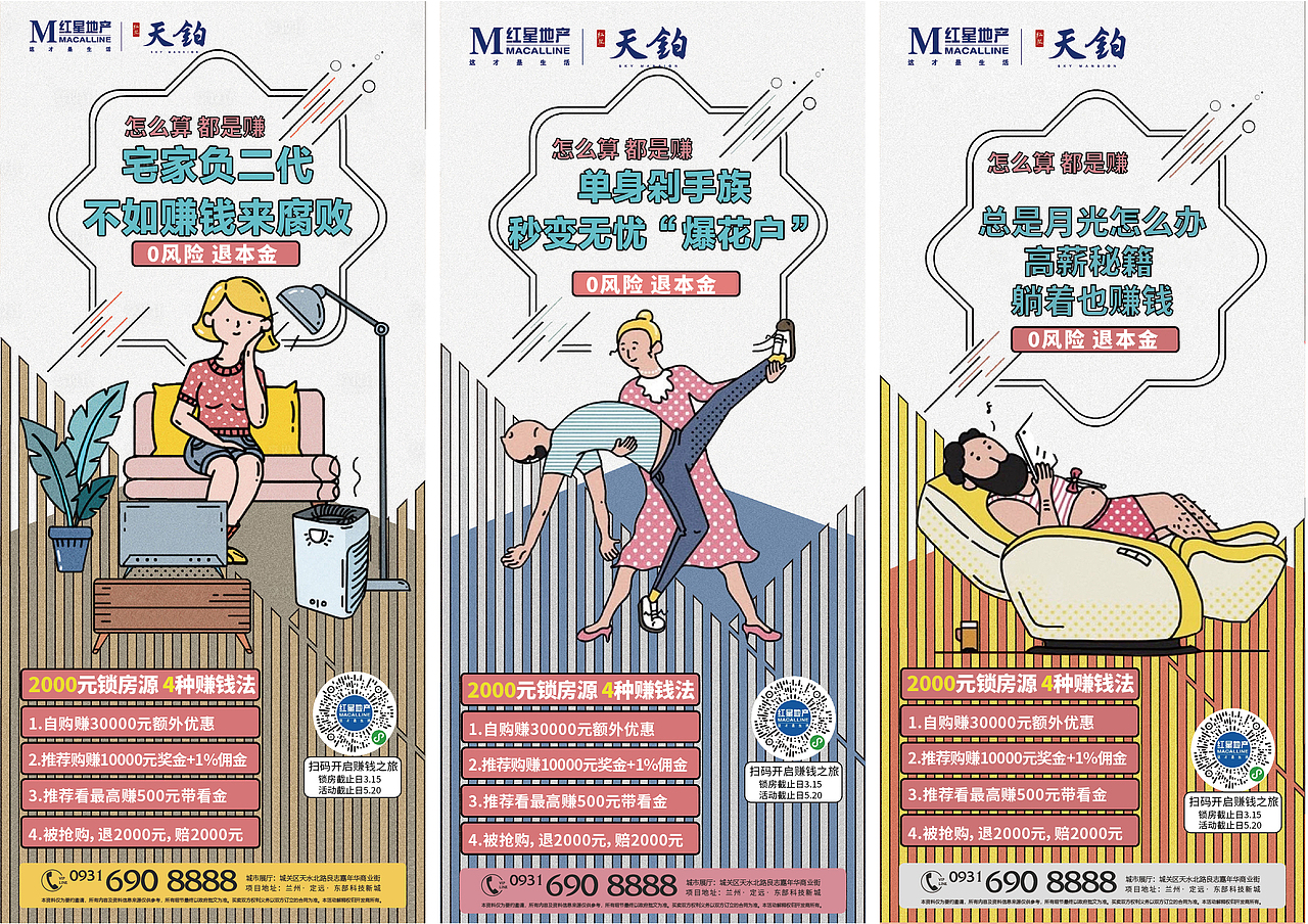 系列海报（图ZMjc1NDg1MTQ0） - 海报 - 站酷设计师华nv原创素材 - 站酷ZCOOL
