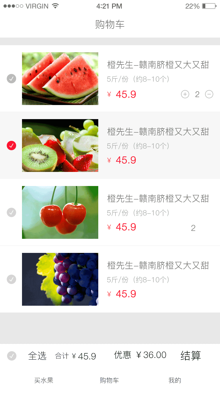 自己设计的一款销售水果的APP,属于练习,个人设计