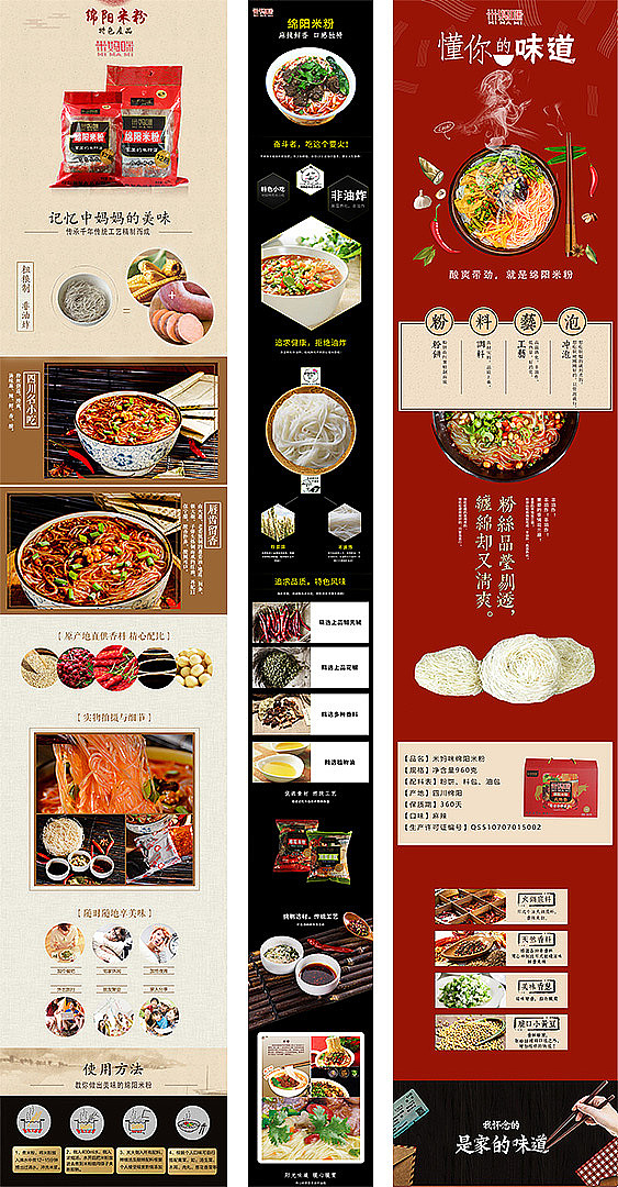 食品类目（图ZOTUwOTI4NDA=） - 电商 - 站酷设计师纪遇原创素材 - 站酷ZCOOL