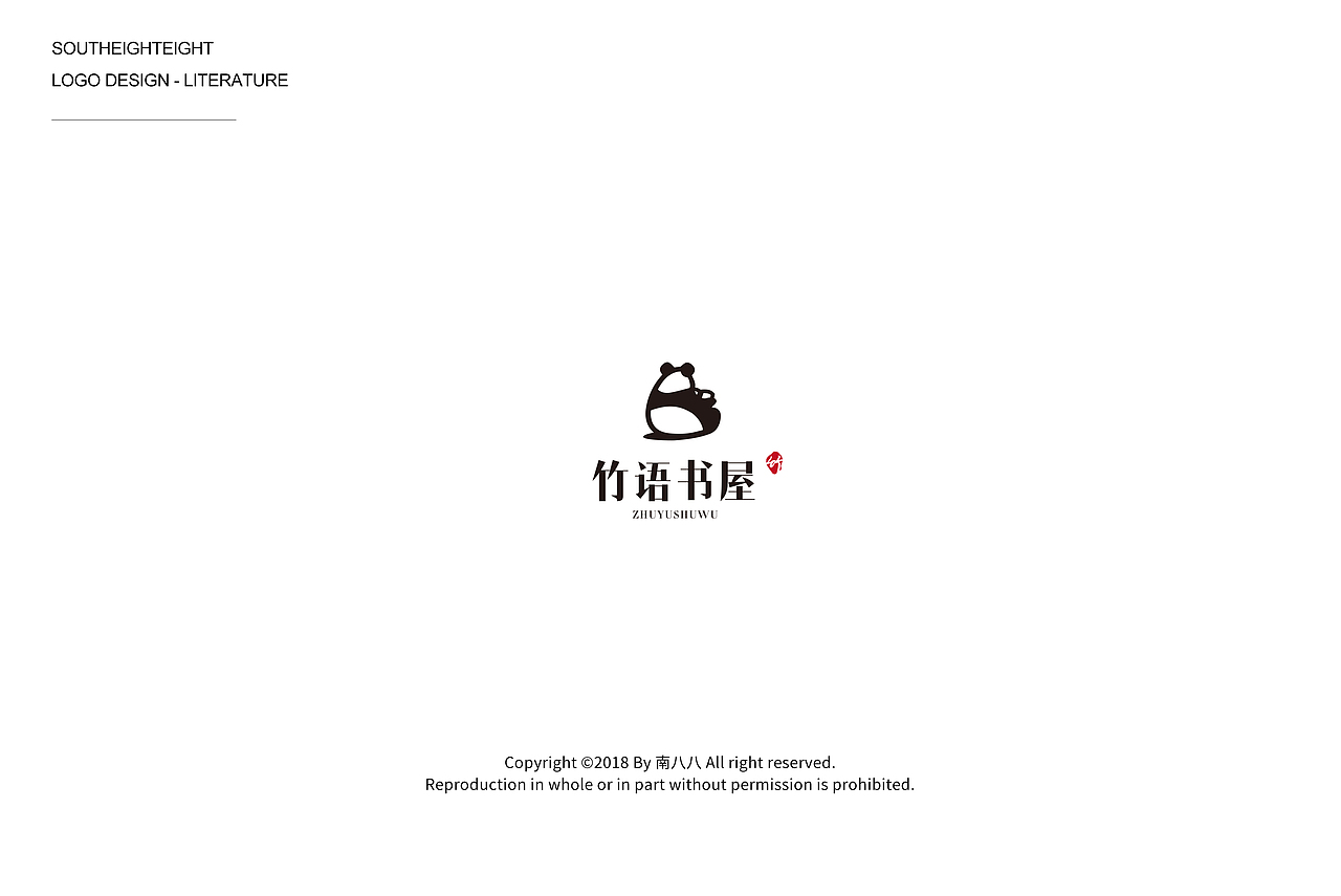 品牌形象 | 标识设计合集（图ZMTI1OTA1OTcy） - Logo - 站酷设计师夏南八原创素材 - 站酷ZCOOL