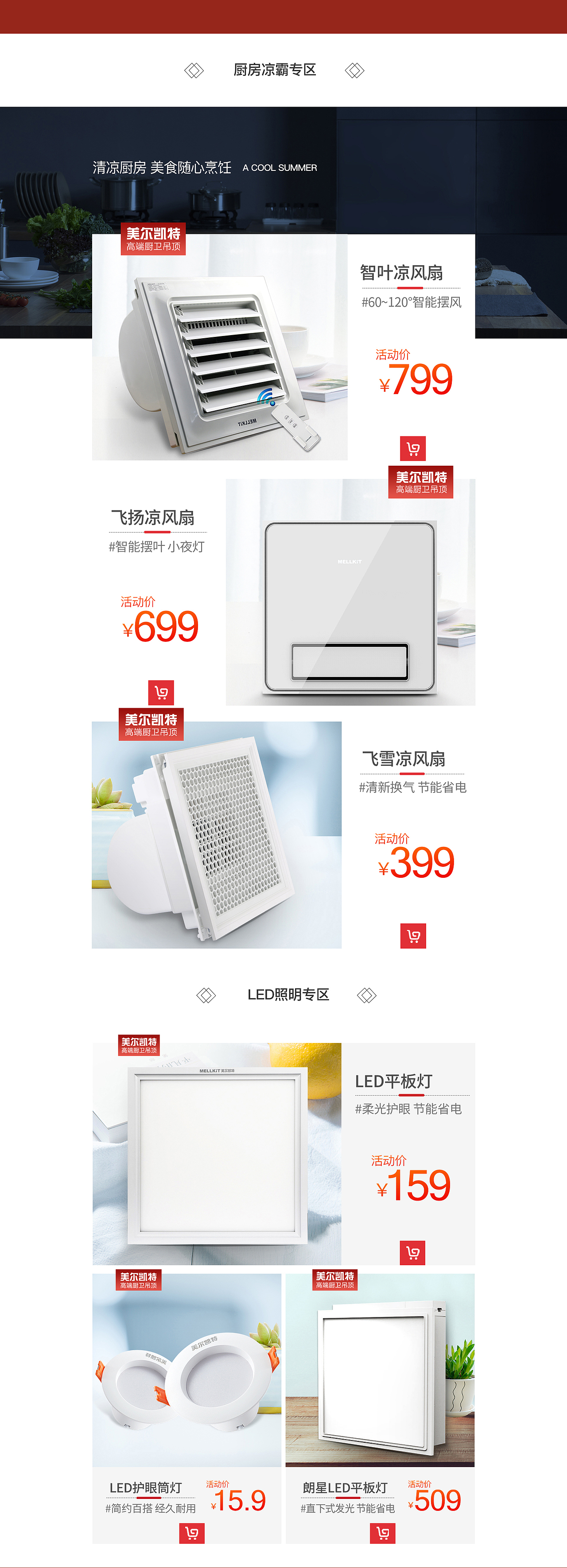 浴霸首頁(yè)（圖ZMjAzMTU3NDUy） - 其他平面 - 站酷設(shè)計(jì)師趙慶連原創(chuàng)素材 - 站酷ZCOOL