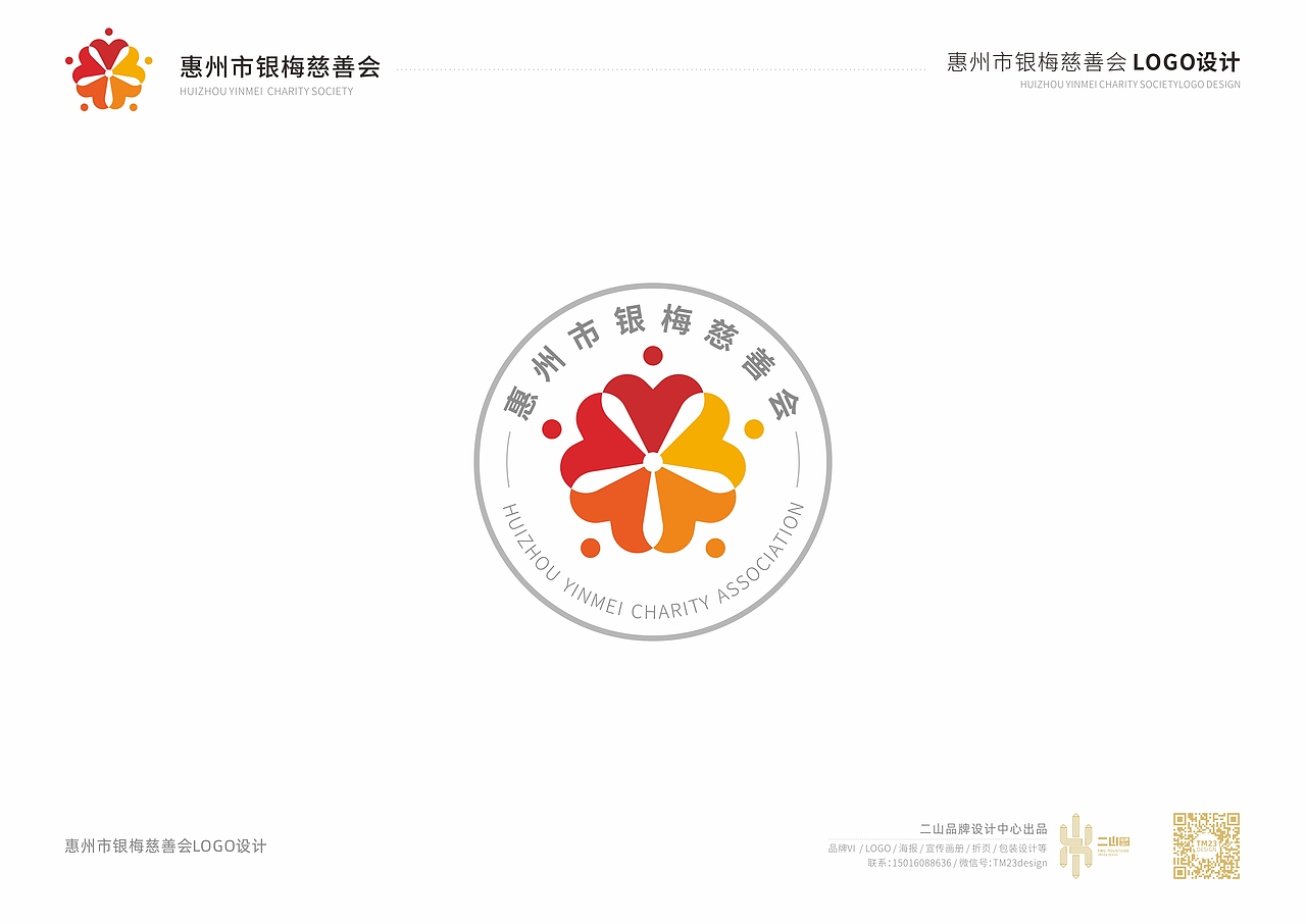 银梅慈善会（图ZMjYwOTAzOTc2） - Logo - 站酷设计师猎人天蝎原创素材 - 站酷ZCOOL