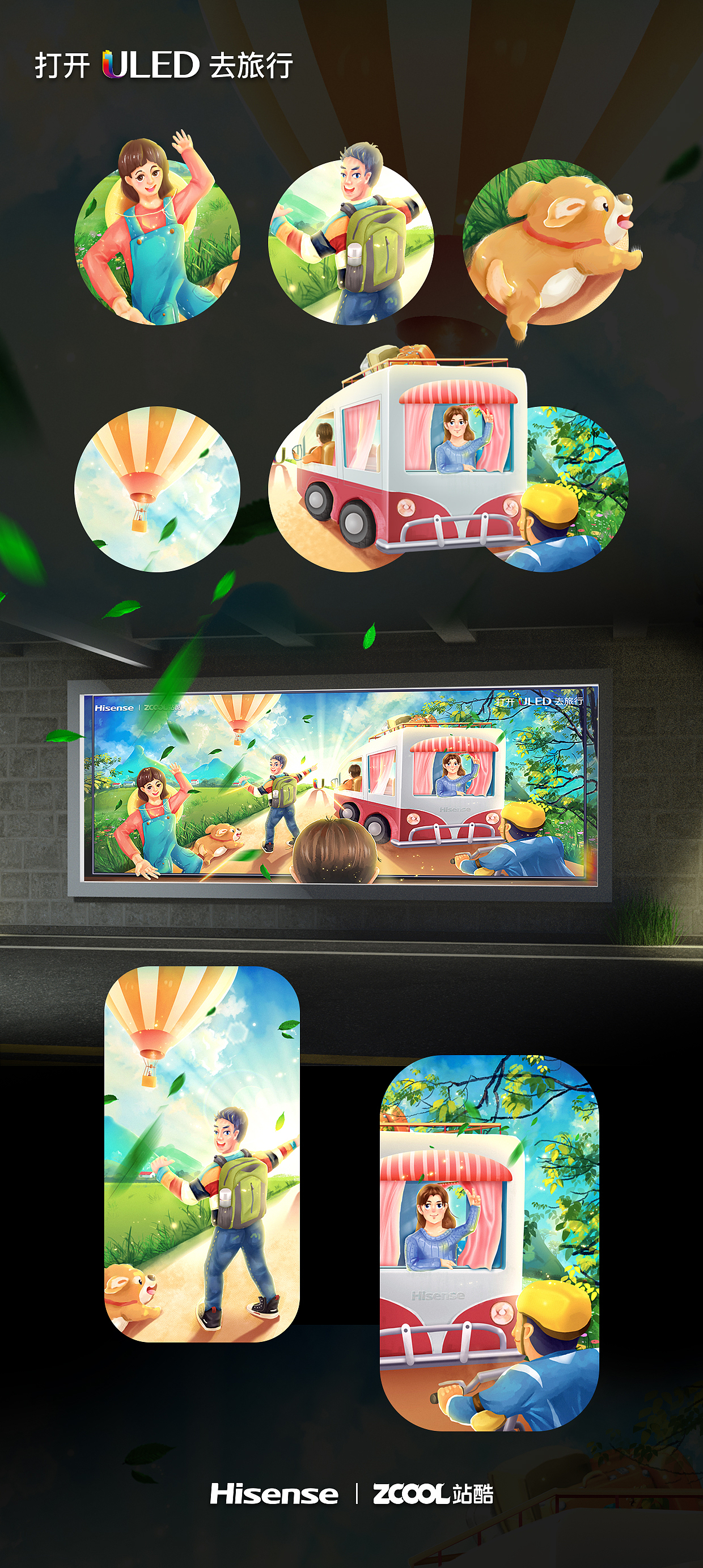 我们奔向光，去旅行｜打开ULED去旅行