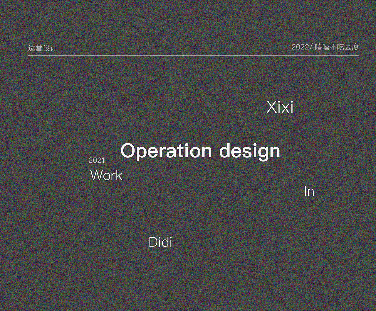 2020-2022作品汇总