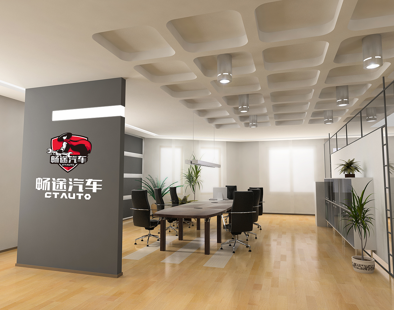 畅途汽车品牌设计