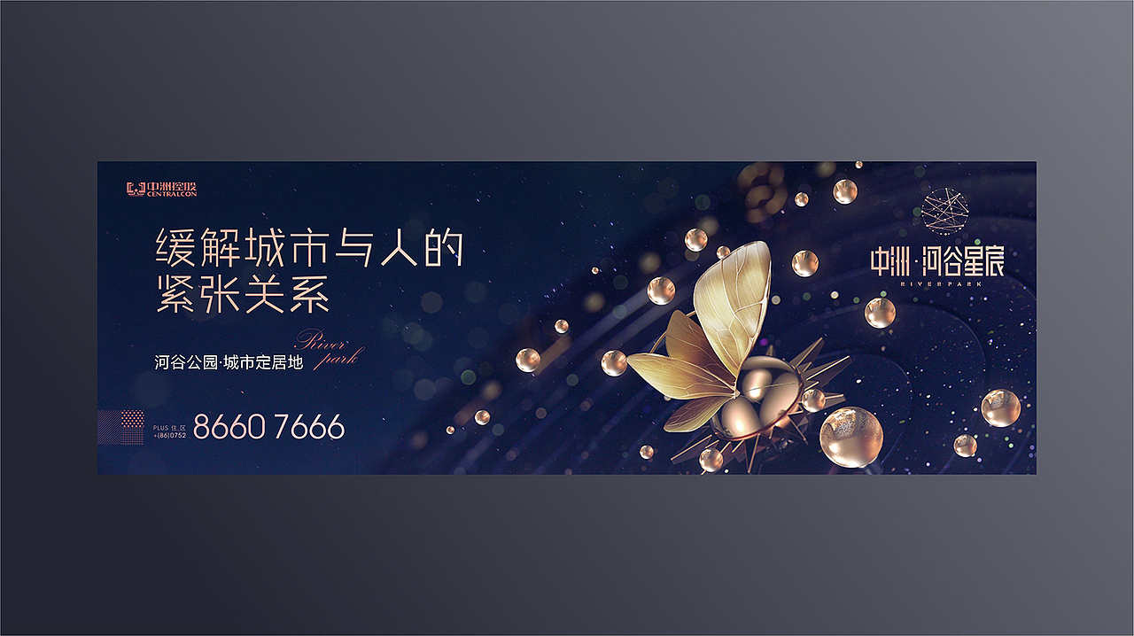 地产提案贴图主形象围墙户外导视黑金C4D立体质感