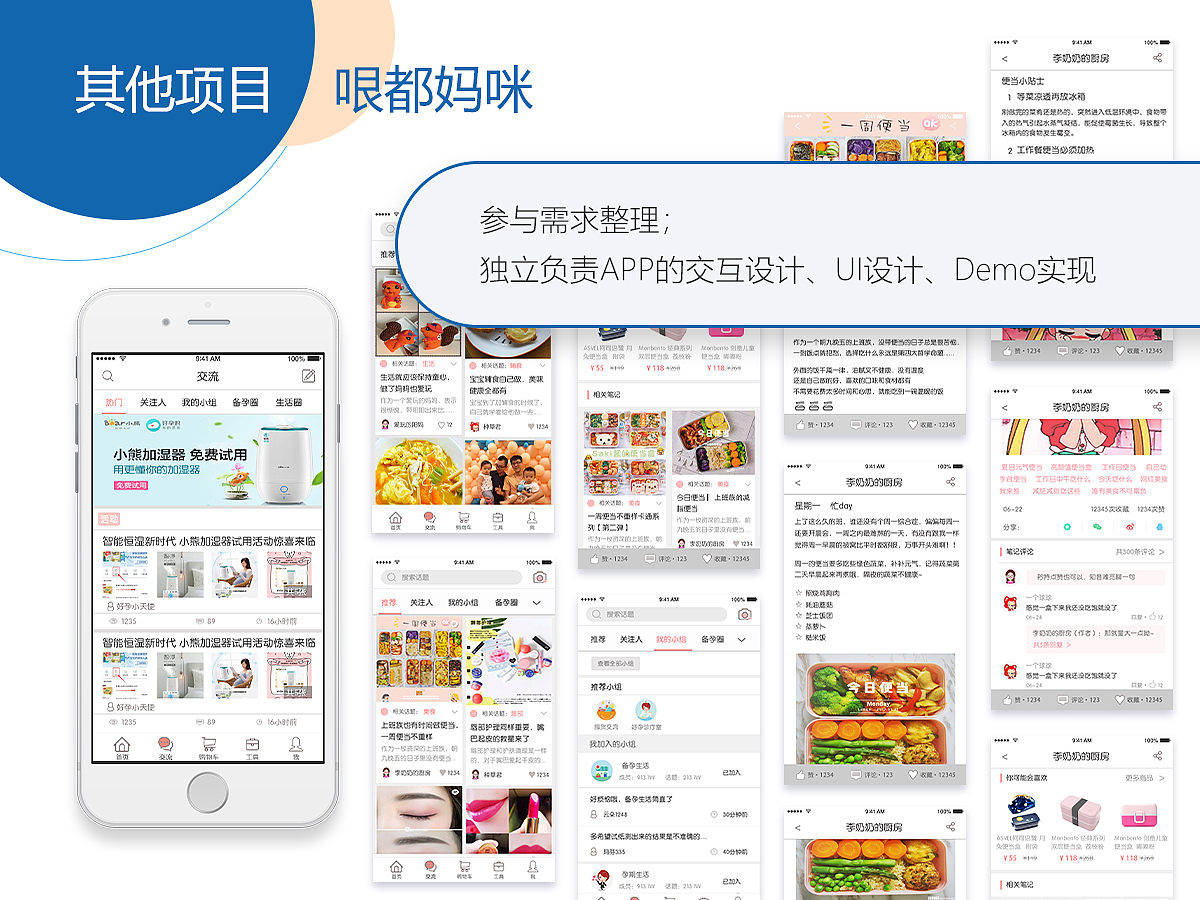 交互+UI作品集（图ZMTUzMDg2ODEy） - 交互/UE - 站酷设计师盼兮兮兮兮兮原创素材 - 站酷ZCOOL