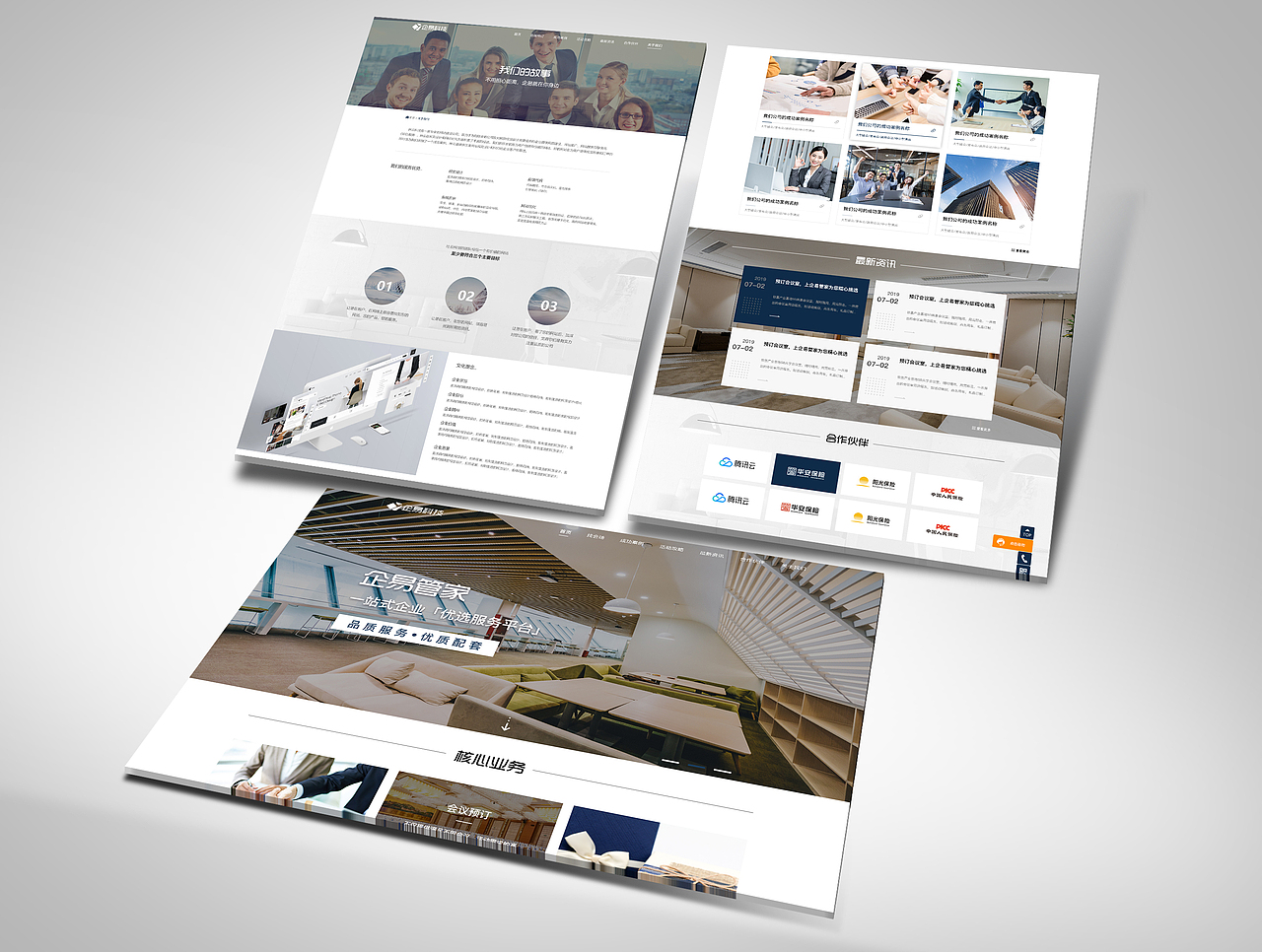 公司官网（图ZMTY4OTk1MDAw） - 企业官网 - 站酷设计师小誉鱼鱼原创素材 - 站酷ZCOOL