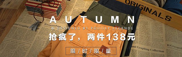 男装高点击率钻展图(BANNER)（图ZMjA1OTI5OTQw） - 电商 - 站酷设计师一个小松子原创素材 - 站酷ZCOOL