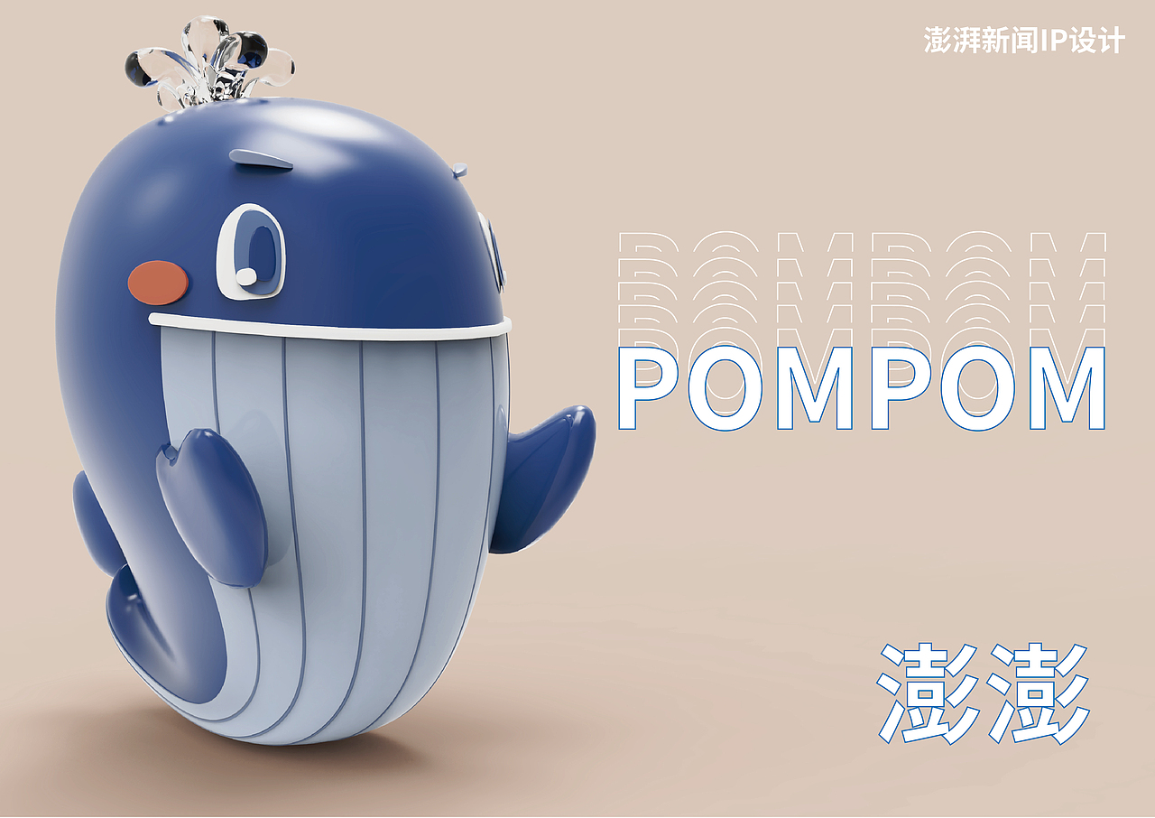 澎湃新闻IP-鲸鱼澎澎与海豹湃湃（图ZMjU2MTk5OTM2） - IP形象 - 站酷设计师harrietyu96原创素材 - 站酷ZCOOL