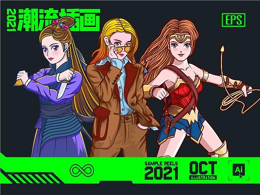 2021潮流插画-人物篇（个人主页-ZNTU2NTQ2NDA=） - 商业插画 - 站酷设计师秋水浣纱88原创素材 - 站酷ZCOOL