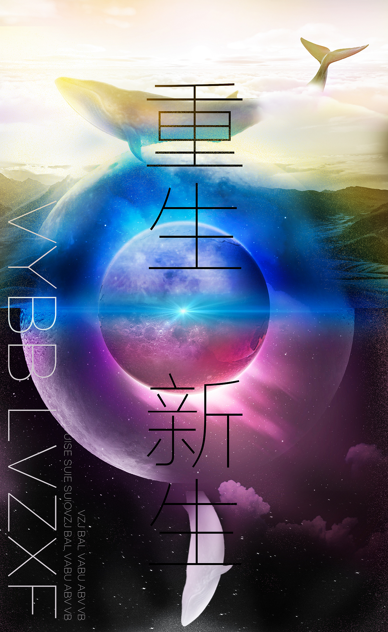 重生-新生序列概念海报设计（图ZMjc5NjIwMjky） - 海报 - 站酷设计师QQEE123原创素材 - 站酷ZCOOL