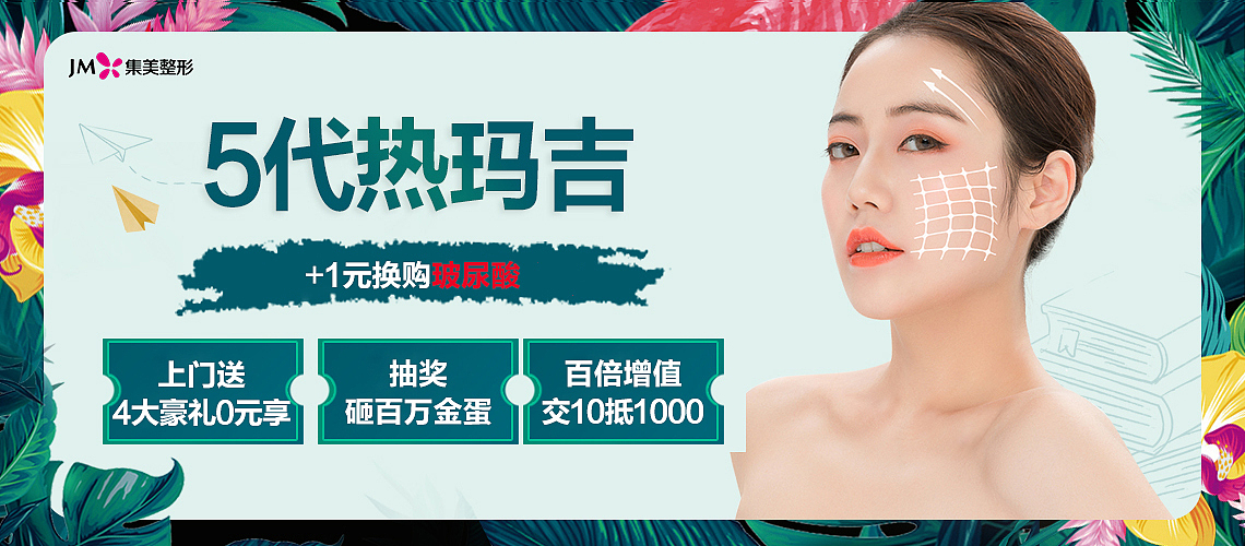 医美图片官网图（图ZMjgxMjQxNTg4） - 电商 - 站酷设计师汪钰涵原创素材 - 站酷ZCOOL
