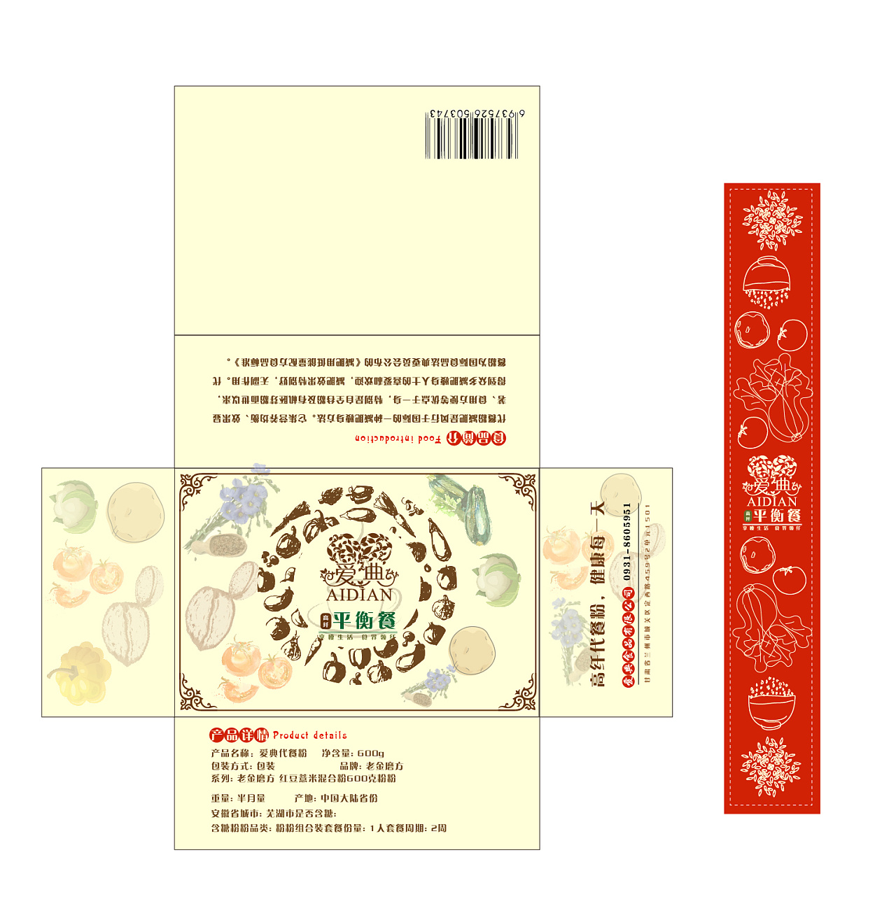 食品包装设计|平面|包装|萧萧de梧叶 - 原创作品 - 站酷 (zcool)