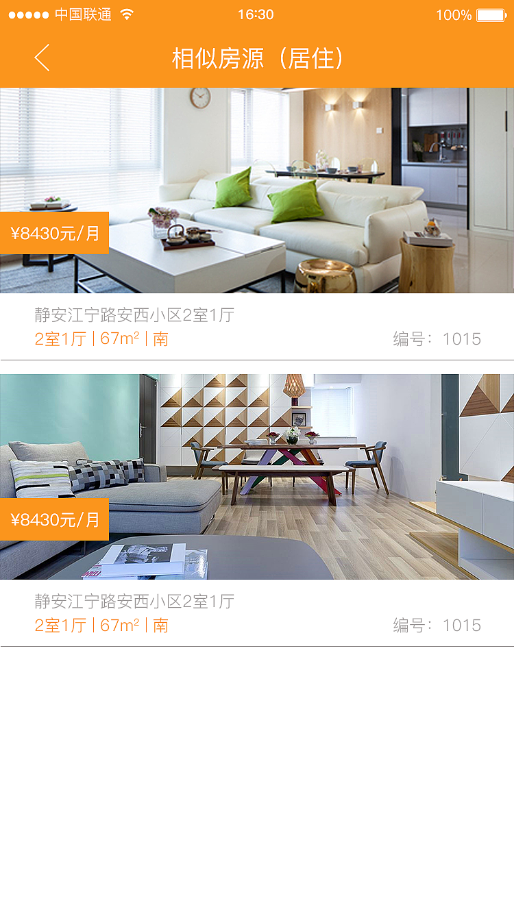 租房手机界面（图ZNjE2NzA2OTY=） - APP界面 - 站酷设计师高楠楠原创素材 - 站酷ZCOOL