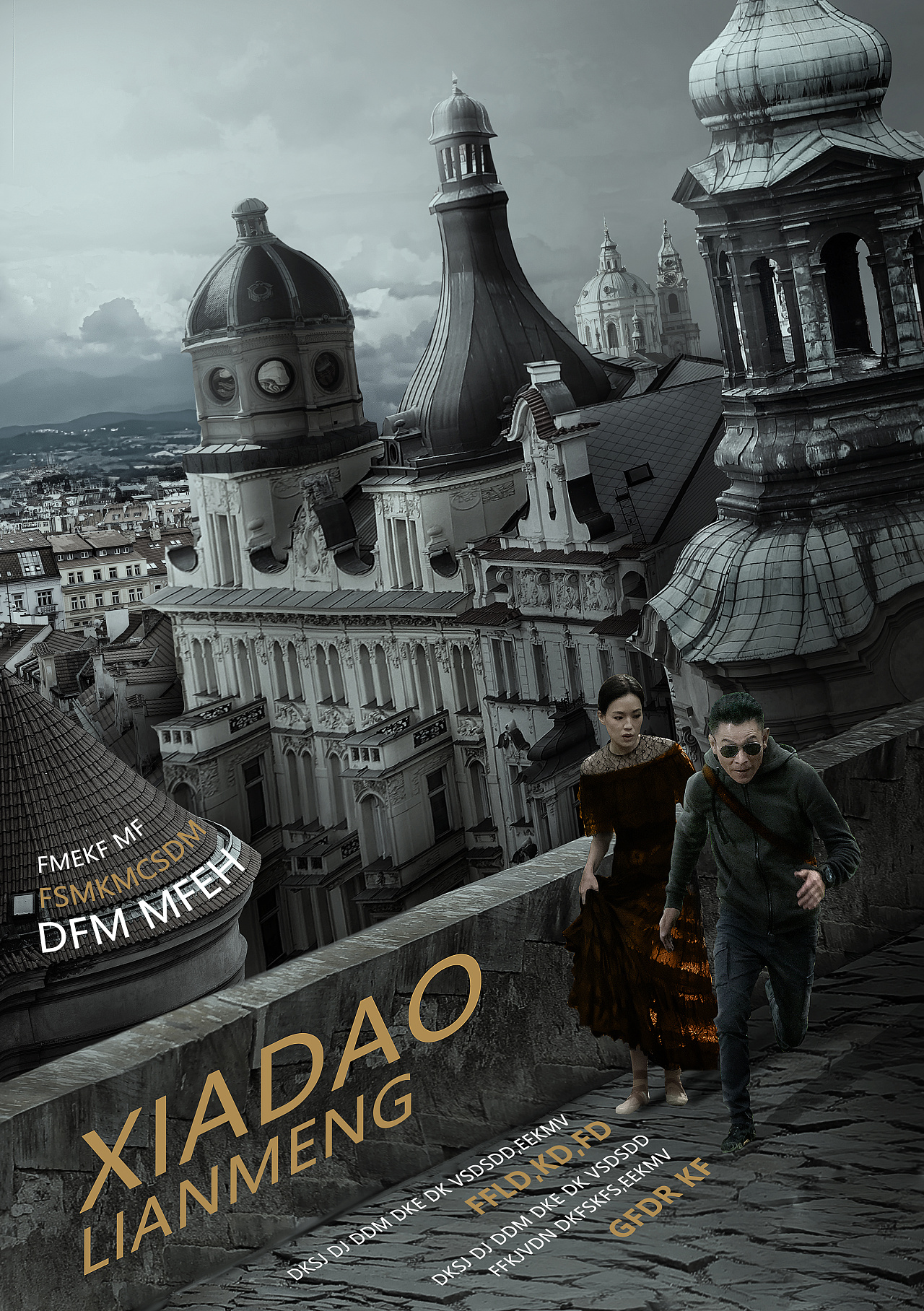 电影《侠盗联盟》海报设计提案