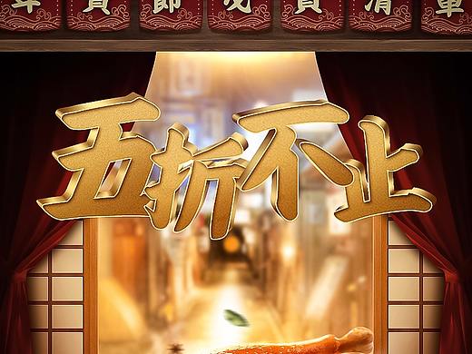 合合合合合合成年货节