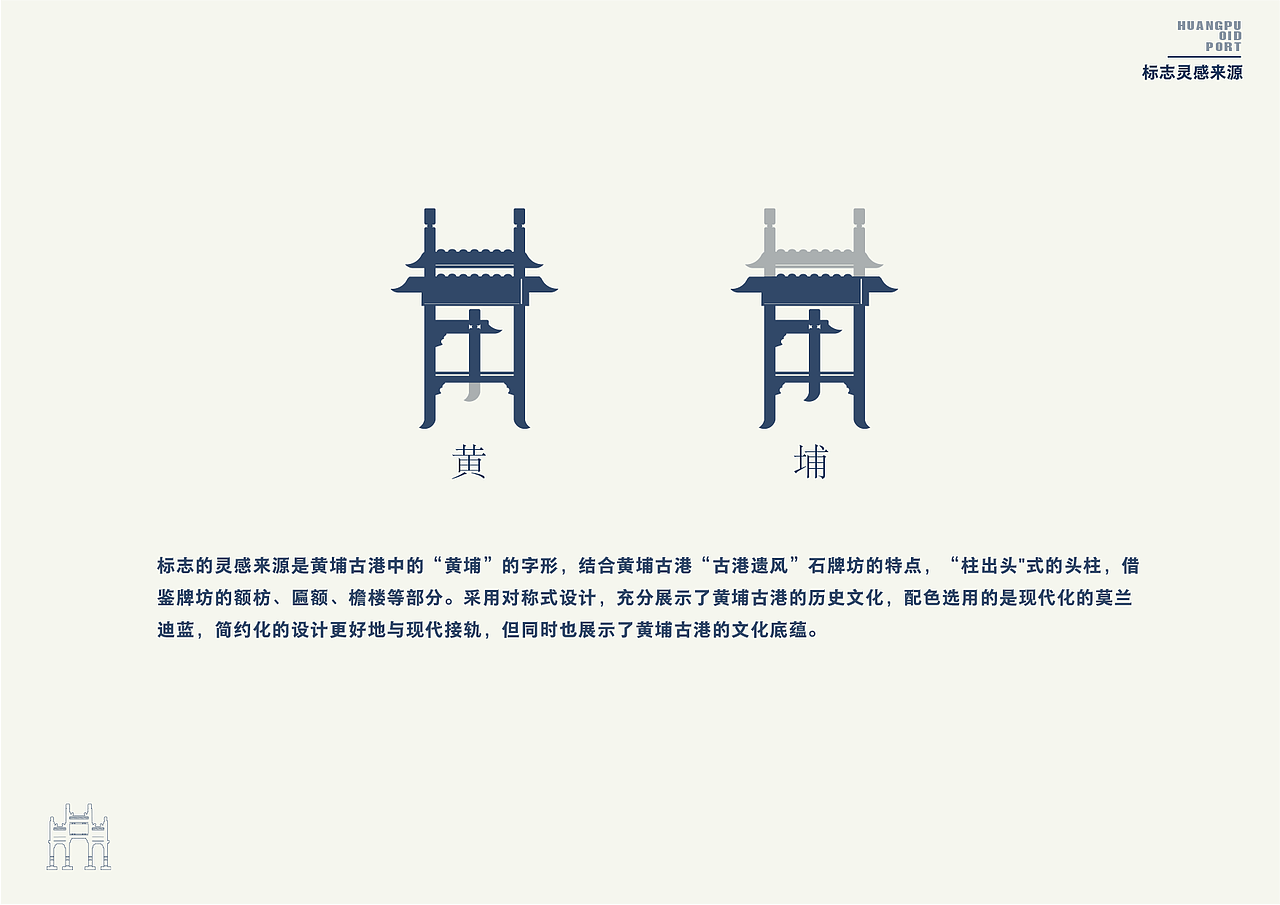 黄埔古港VI设计（图ZMjc1OTQ2ODA0） - 其他平面 - 站酷设计师高ee__原创素材 - 站酷ZCOOL