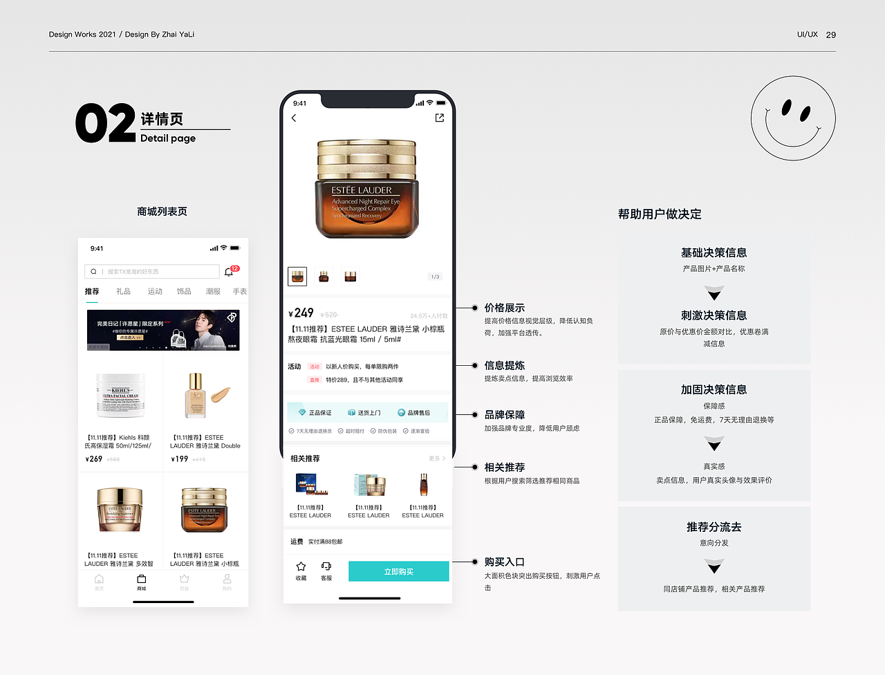 2021年度总结（图ZMjg1NjYxMjUy） - APP界面 - 站酷设计师翟亚丽原创素材 - 站酷ZCOOL